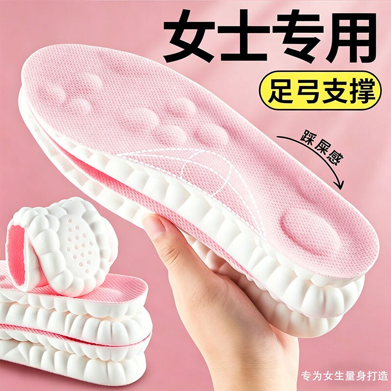 鞋垫女士专用足弓支撑鞋垫女款软底舒适久站不累防痛男吸汗防臭