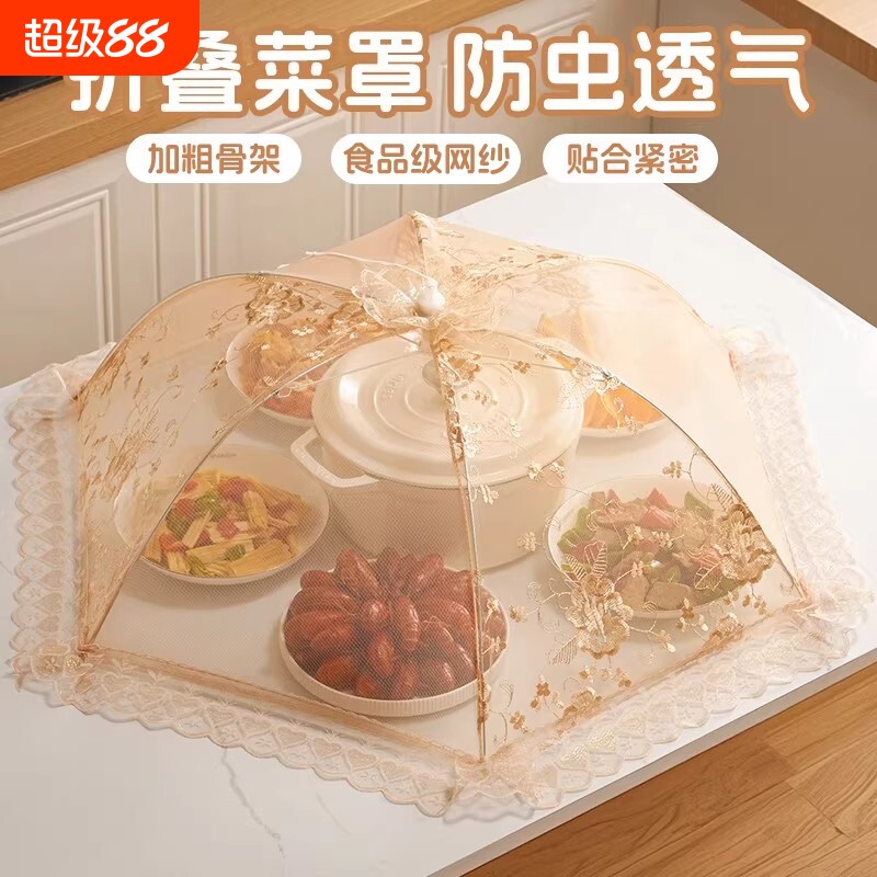 菜罩2026新款折叠菜盖罩餐桌防尘苍蝇放剩菜剩饭神器家用罩子菜盘