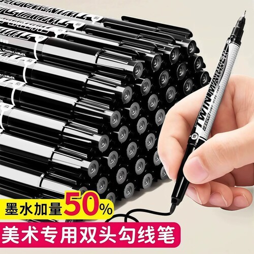 勾线笔美术生专用油性记号笔粗细双头黑色快干防水粗头美术专用小学生儿童画画蓝色红彩色绘画描边笔速干