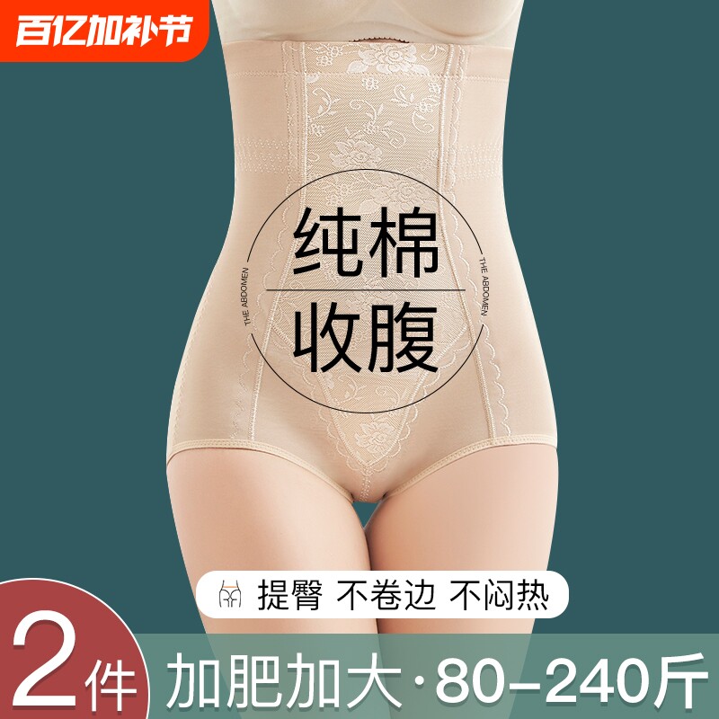 高腰收腹裤女夏季薄款塑身无痕收腰提臀抗菌裆内裤束腰透气不夹臀