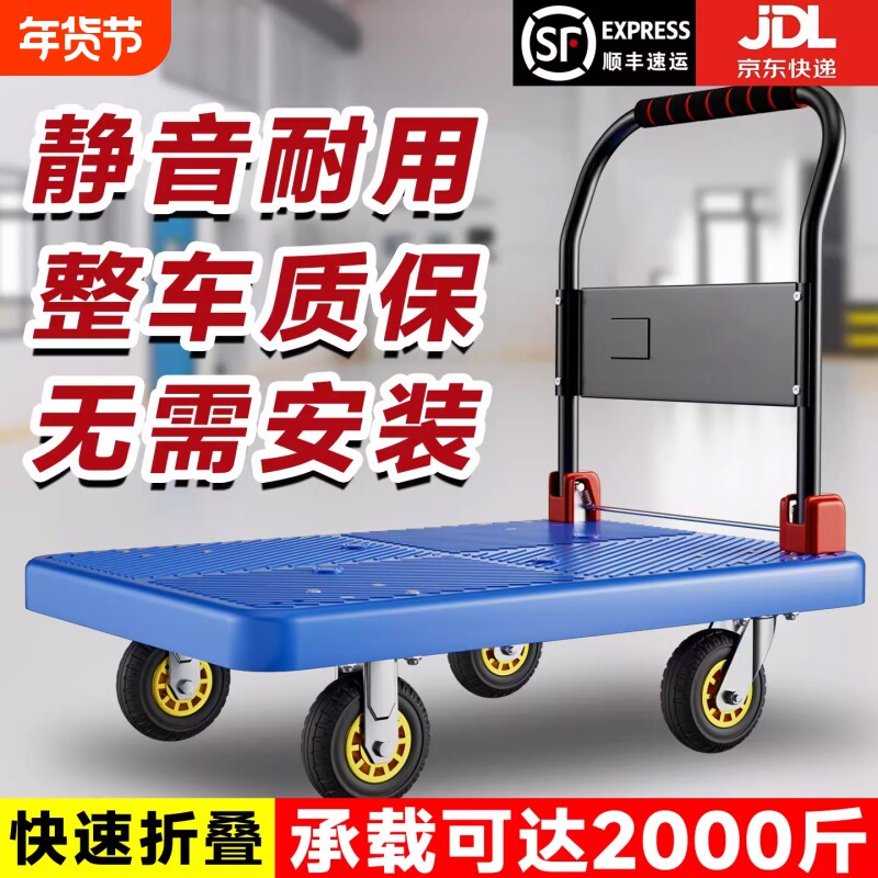 折叠小推车拉货拖车手推车平板车家用便携搬运小推车快递手拉车