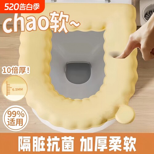 博主推荐|防水加厚四季马桶垫圈