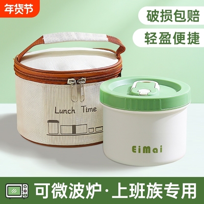 【可微波】保温碗带盖上班族饭碗