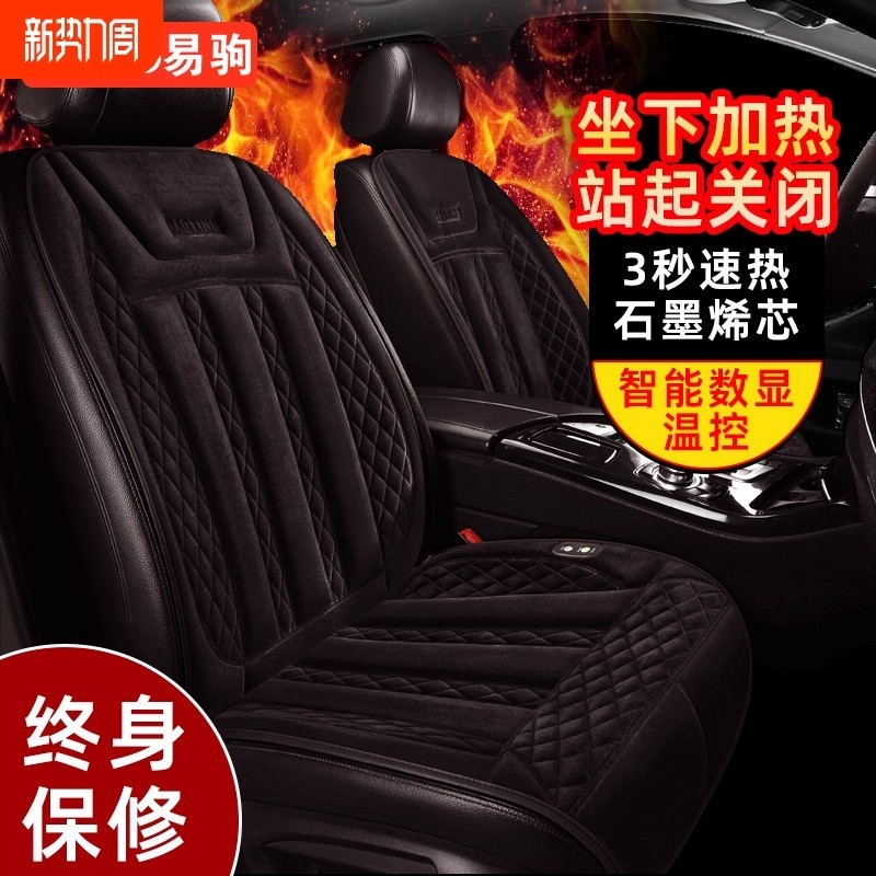 汽车坐垫加热冬季单座椅垫车载电加热改装毛绒座垫12V24V保暖后排