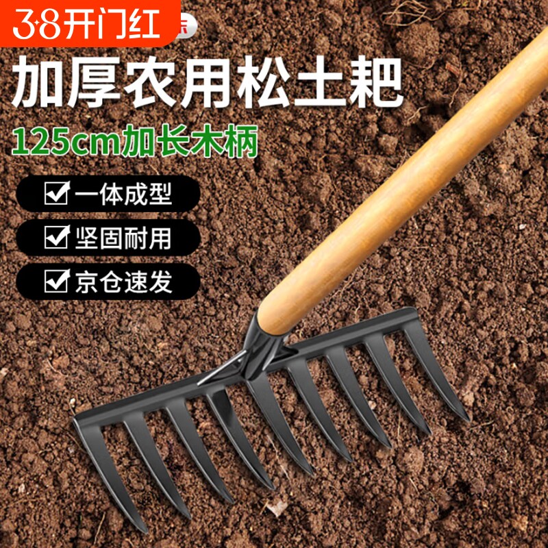 耙子农具农用松土神器九齿钉耙扒草翻地工具草耙子搂草铁耙子锰钢