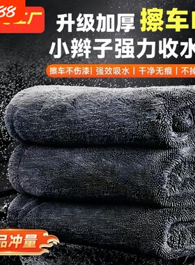 汽车专用洗车毛巾小辫子大号