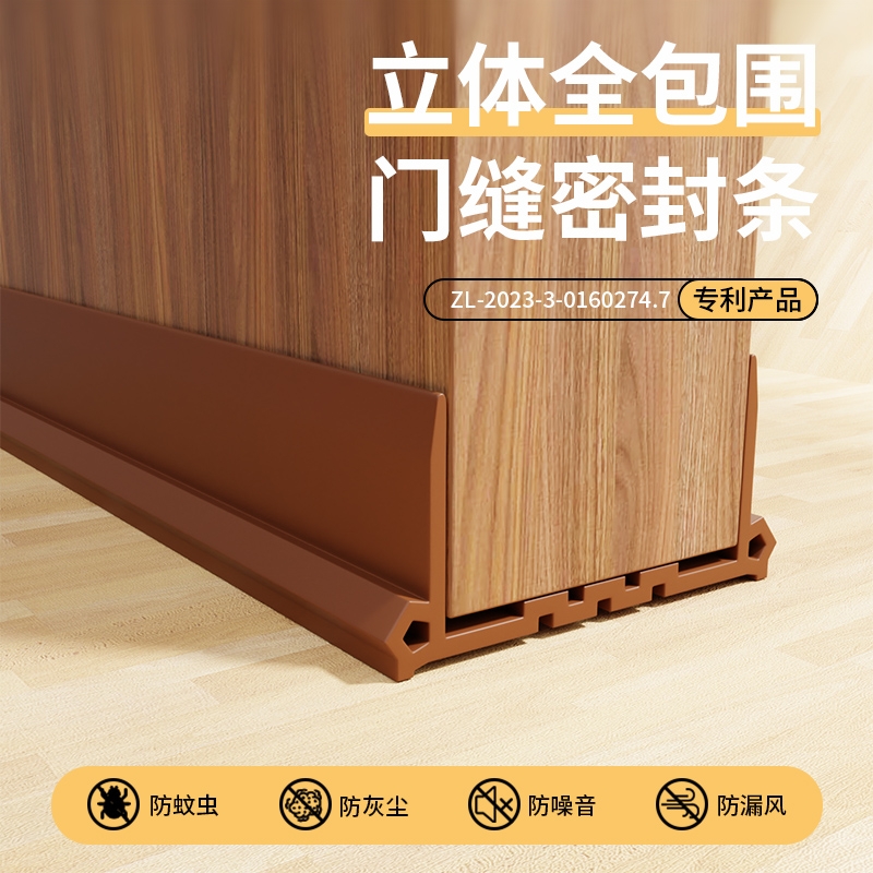 门缝门底密封条房门底部隔音门贴房间门底下缝隙挡风防风防尘神器
