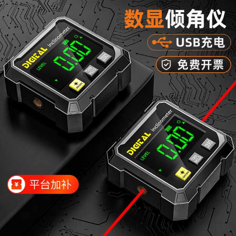 高精度数显倾角仪电子激光水平仪激光仪水平尺测量工具坡度角度