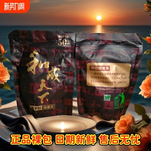 现货现发 商超同款 和成天下50元 金石之交槟榔裸包正品