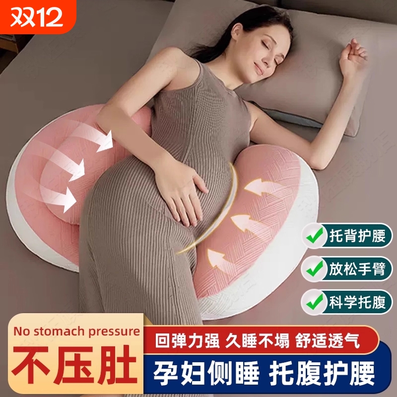 【孕妈推荐】孕妇枕护腰侧睡枕托