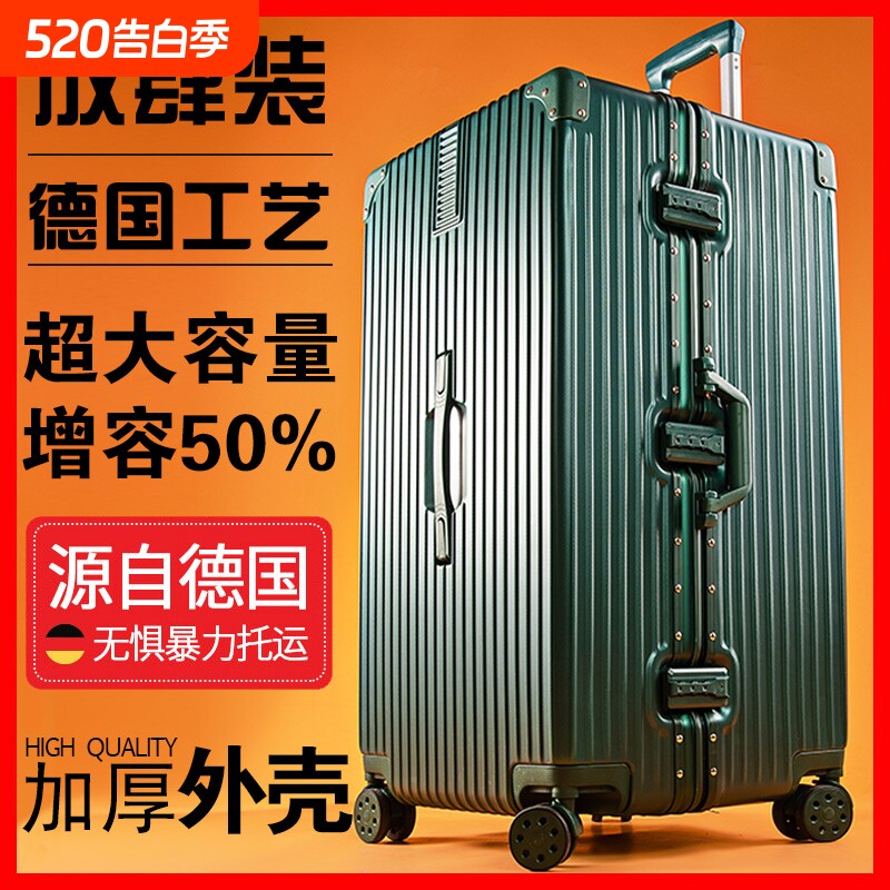 加厚行李箱大容量30寸结实耐用拉杆箱男女特大号旅行箱万向轮超大