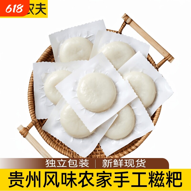 糯米糍粑纯糯米手工红糖湖南特产年糕半成品粑粑独立包装玉米高粱