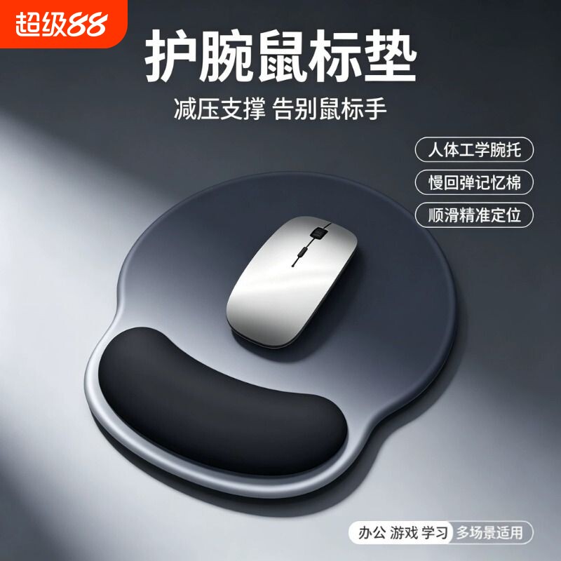 护腕鼠标垫手腕垫加厚防滑记忆z棉纯色立体办公舒适电竞游戏鼠标