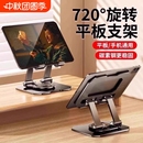 720°全金屬電腦支架平板支架旋轉(zhuǎn)碳素鋼iPad平板支撐架吃雞懶人可折疊便攜手機(jī)支架鋁合金支撐架畫畫吃雞