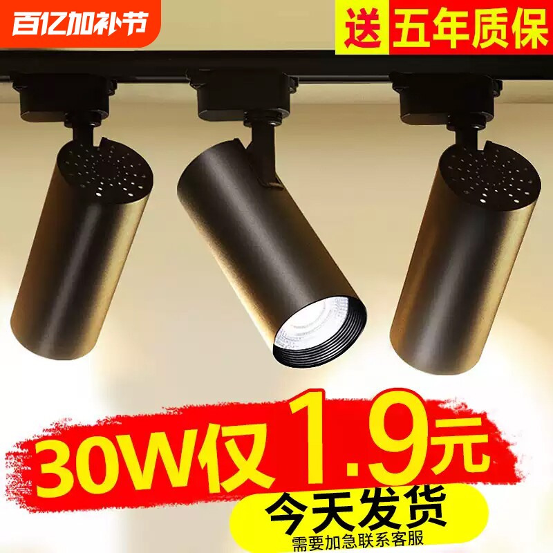 轨道灯led射灯服装店铺COB商用明装30W导轨式条家用吸顶超市天花