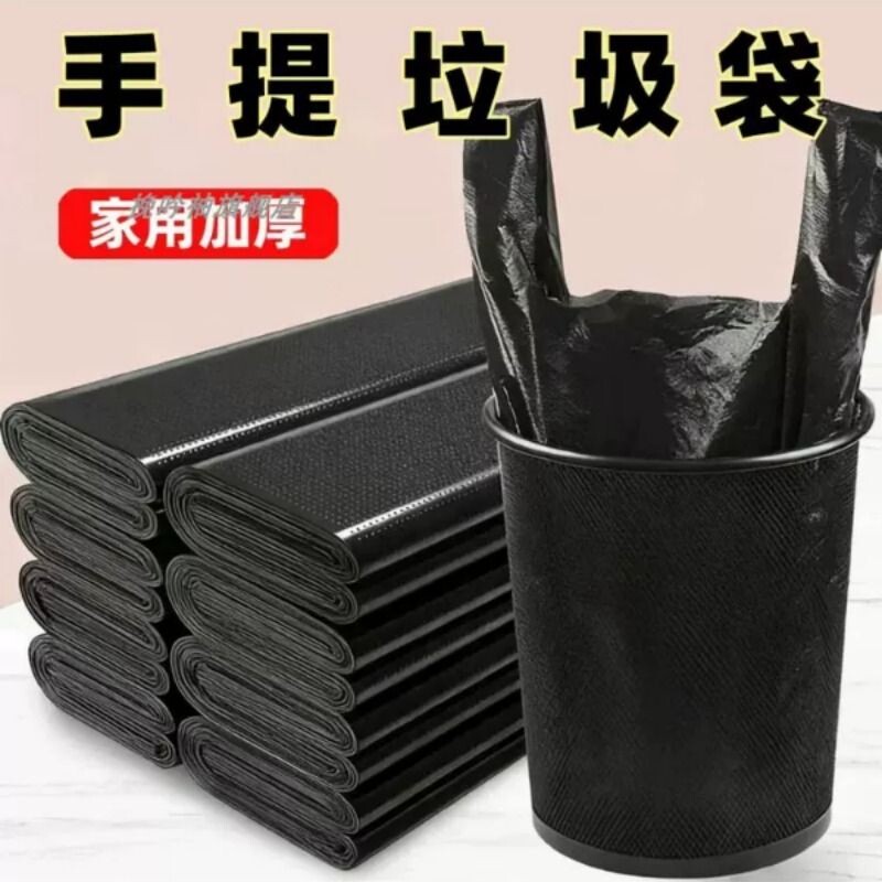 垃圾袋加厚家用手提式大号厨房背心式中特厚黑色塑料手提垃圾袋子