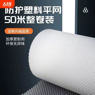 整卷50米塑料网养殖垫底网育雏漏粪网围栏网宠物脚垫网阳台防护网