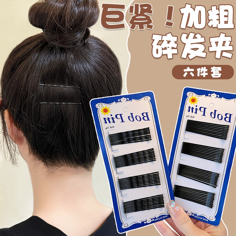 发卡钢夹子头饰黑色一字夹加粗侧边夹刘海夹盘发造型固定碎发夹子