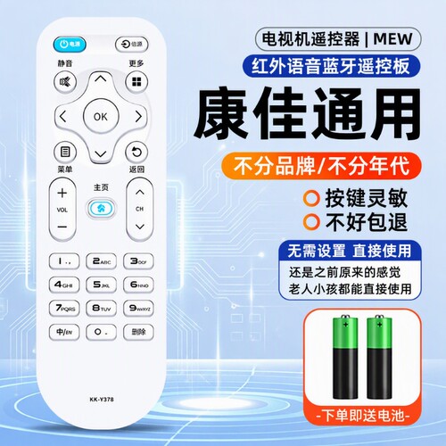 适用于konka康佳电视机遥控器kktv原厂原装通用Y378 Y354智能高清4K液晶电视专用红外语音蓝牙遥控板配对
