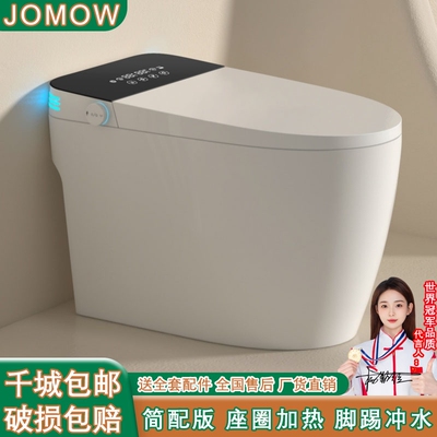 【已售5000+】JOMOW全自动坐便器