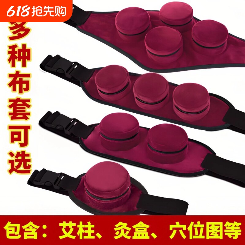 艾灸仪器艾炙盒罐中医院同款无烟随身灸家用腰腹部宫寒艾灸工具