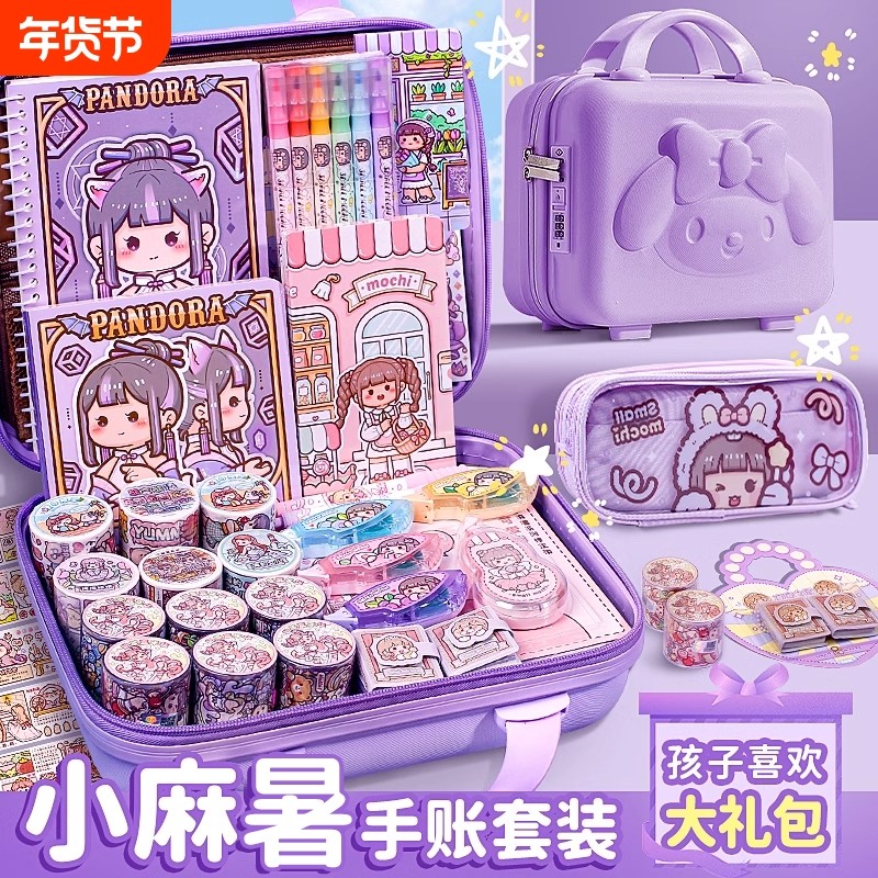 小麻薯手账套装全套大礼包豪华版手帐本子女孩胶带整卷咕卡贴纸笔袋新品手杖礼盒随心配手帐工具少女可爱爱玩,文具电教/文化用品/商务用品,笔记本/记事本,淘宝优惠券,粉丝福利购,淘宝优惠卷