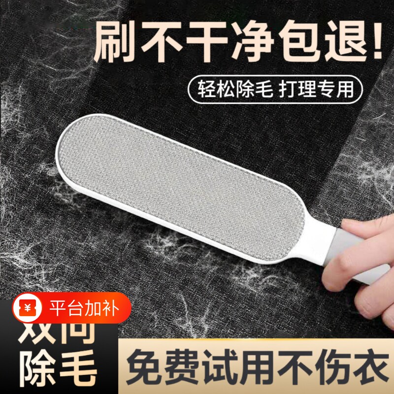 衣服去毛刷粘毛器刮刷毛器除毛羊毛绒大衣物打理刷吸沾毛神器猫毛