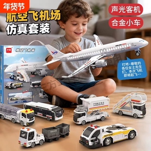 仿真飞机场套装声光客机合金小车儿童玩具男孩惯性滑行生日礼物