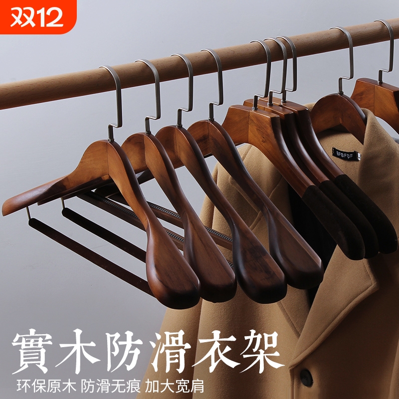 【商超同款】高端实木衣架