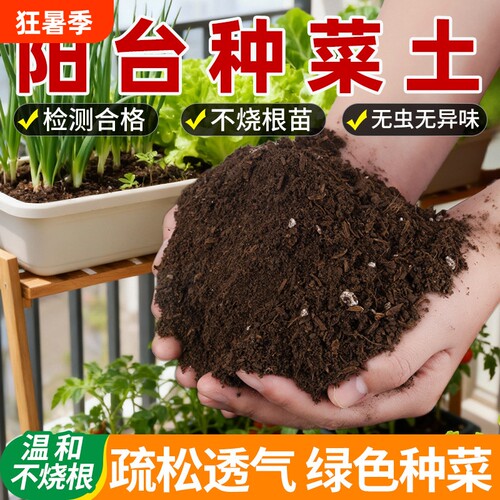 营养土养花通用专用泥炭土蔬菜种菜疏松透气不烧根土壤种植土种花