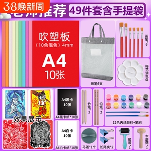 吹塑纸a4吹塑板加厚4mm美术专用版画套装儿童小学生a3吹塑纸板画工具材料8K16K4k彩色8开手工纸DIY折纸幼儿园