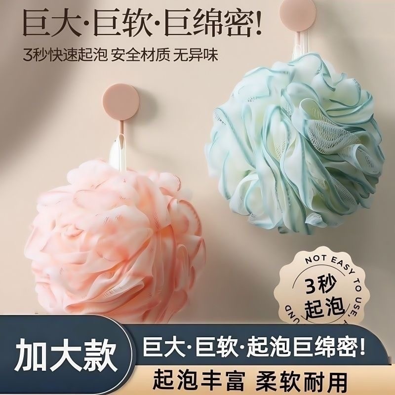 沐浴球女高档不散洗澡男欲花球超柔软起泡泡搓澡巾两用可爱淋浴花