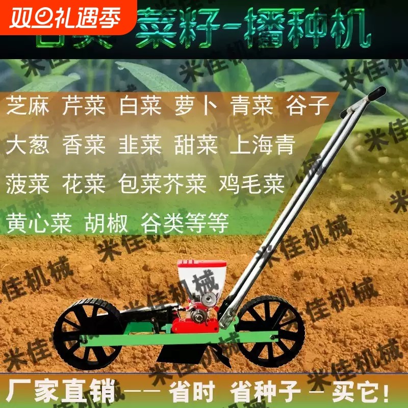 蔬菜播种机手推油菜芝麻青菜大葱香菜白菜萝卜菜籽播种机中药材