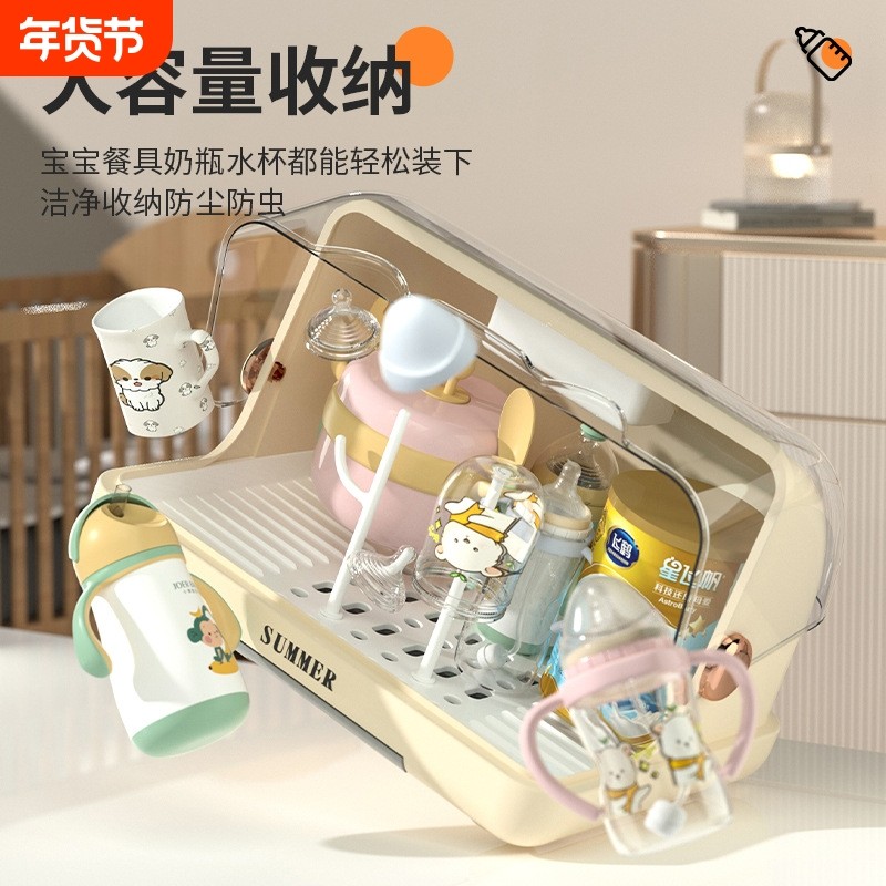 宝宝奶瓶收纳箱盒婴儿专用辅食柜碗筷沥水餐具刷防尘置物架箱水杯,婴童用品,奶瓶储存盒/奶瓶盒,淘宝优惠券,粉丝福利购,淘宝优惠卷