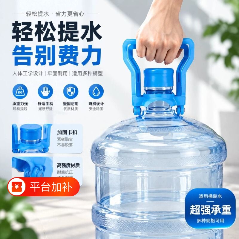 提水桶神器桶装水手提环把手提省时省力加厚双把手轻松单人双人抬