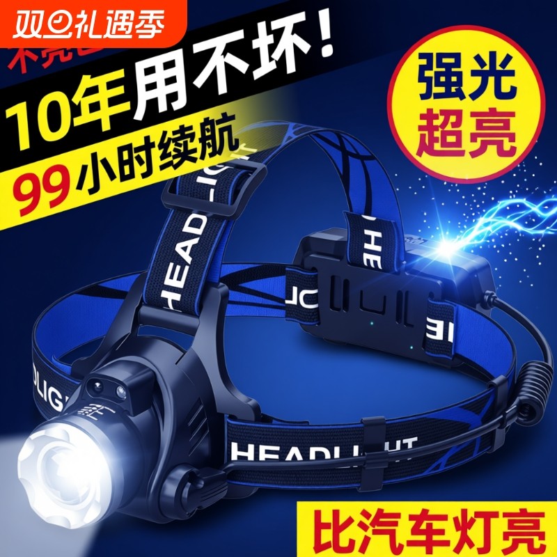 公牛适用头戴式头灯2025新款强光超亮户外登山灯感应钓鱼夜钓专用