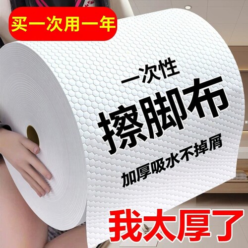 擦脚布一次性加厚懒人抹布家用