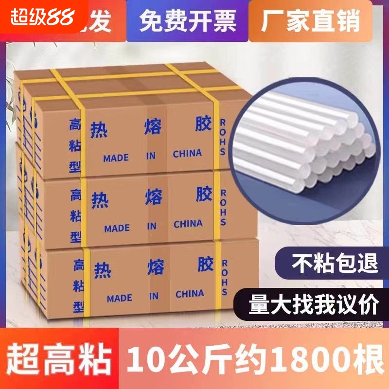 高粘强力胶棒手工环保热熔胶条热熔枪棒7mm11mm热熔胶棒修复超