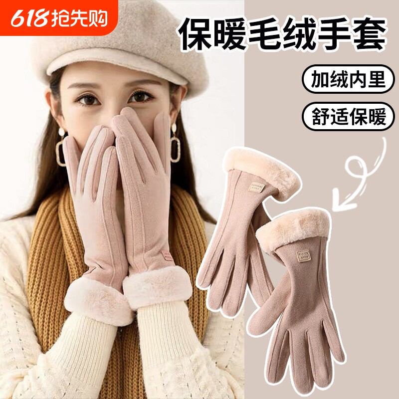 手套女士冬季触屏加绒加厚保暖德绒骑行电动车开车男御寒防风防水
