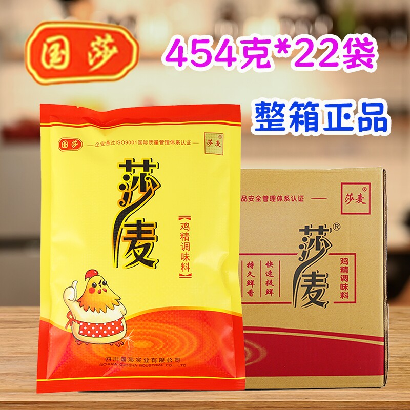 川菜小面专用四川成都莎麦鸡精454g火锅烧烤大袋装商用厨房调味料图片