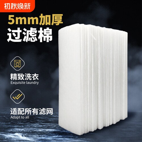 洗衣机过滤棉片内网袋滤网盒海绵布适用海尔全自动槽加厚通用毛絮