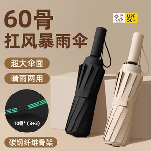 96骨全自动雨伞晴雨两用折叠伞男女情侣双人伞一键纤维加固防水
