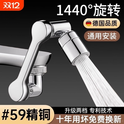 加厚可旋转全铜水龙头延伸器