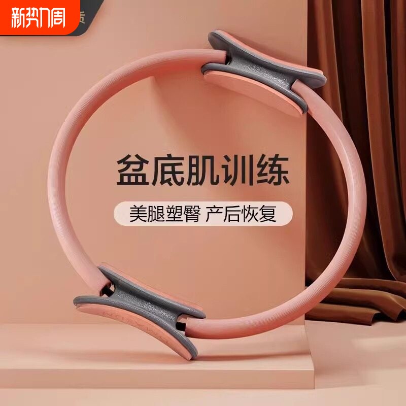 德国OG普拉提专业盆底肌训练健身神器女夹腿开背瘦腿魔力圈瑜伽环
