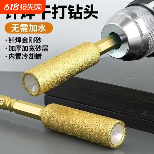 新款瓷砖大理石打孔石材扩孔钻头