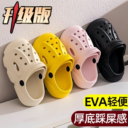EVA儿童洞洞鞋厚底包头凉拖鞋防滑男女外穿支撑凉鞋室内不累脚