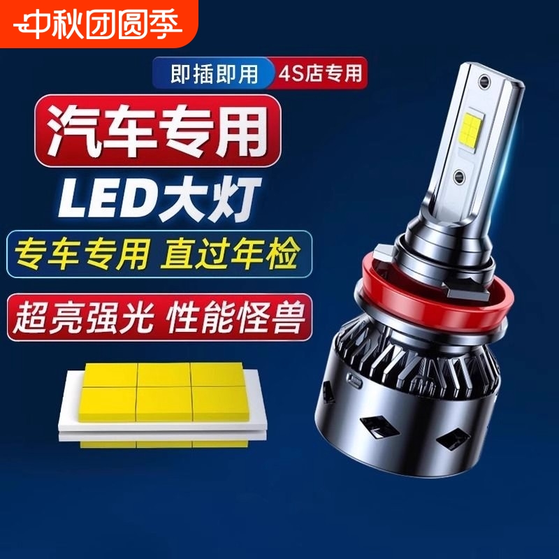 汽车大灯LED灯泡h1h4h7强光超亮