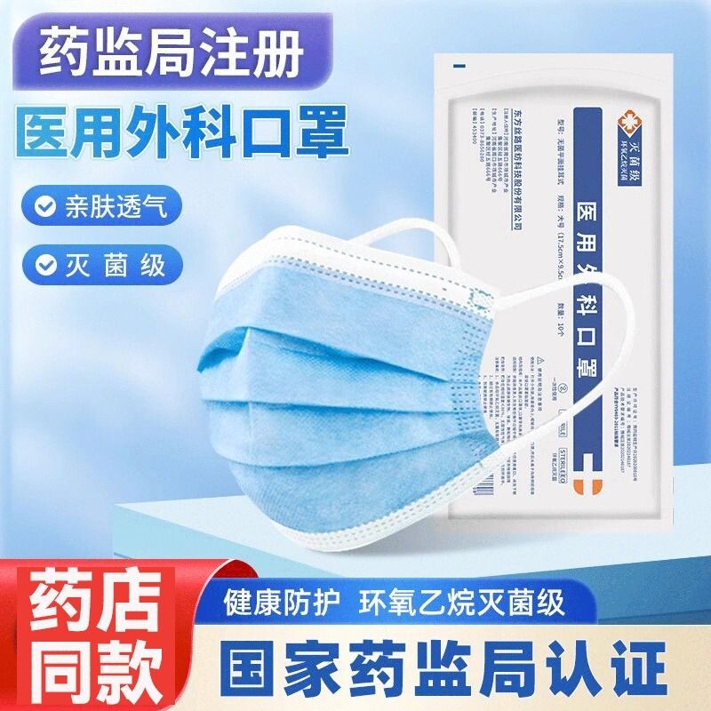 医用级一次性外科口罩女透气薄款加宽弹力耳带易呼吸不勒耳灭菌级