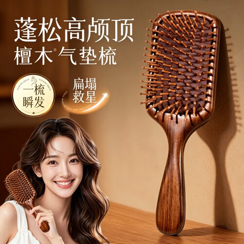 【永辉热卖】按摩头皮顺发不静电
