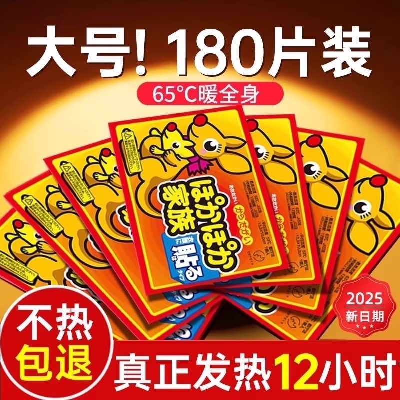 袋鼠暖宝宝自发热暖贴女生用暖宫贴24小时艾草敷身贴正品暖身持久